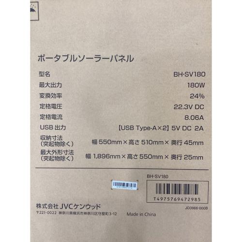 Victor (ビクター) アウトドア雑貨 BH-SV180 180W ポータブルソーラーパネル