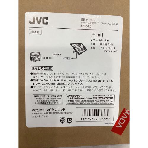 Victor (ビクター) アウトドア雑貨 BH-SV180 180W ポータブルソーラーパネル