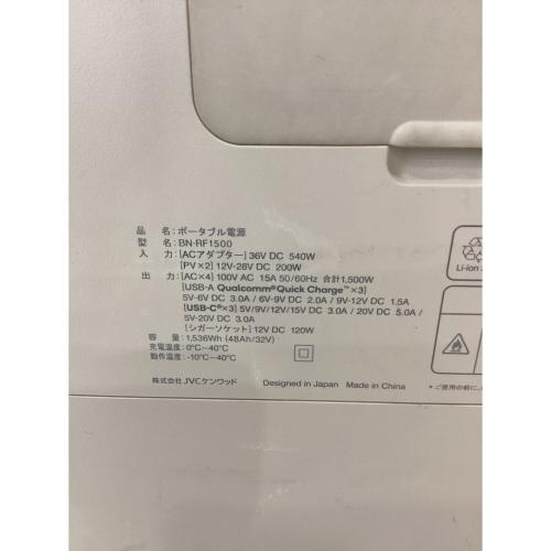 Victor (ビクター) ポータブル電源 BN-RF1500