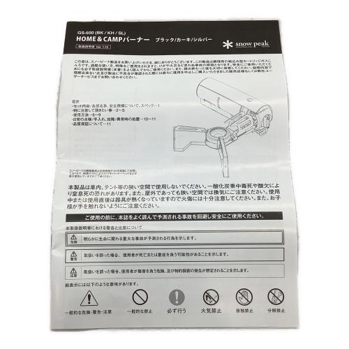 Snow peak (スノーピーク) シングルガスバーナー GS-600 2023年製 HOME&CAMP バーナー PSLPGマーク有