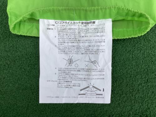 paine (パイネ) 登山用テント 屋外仕様形跡の少ないお品物/シングルウォール・ケースペン書き有 GORE LIGHT