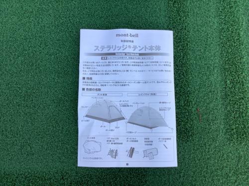 mont-bell (モンベル) 登山用テント 1122649 ステラリッジテント2型