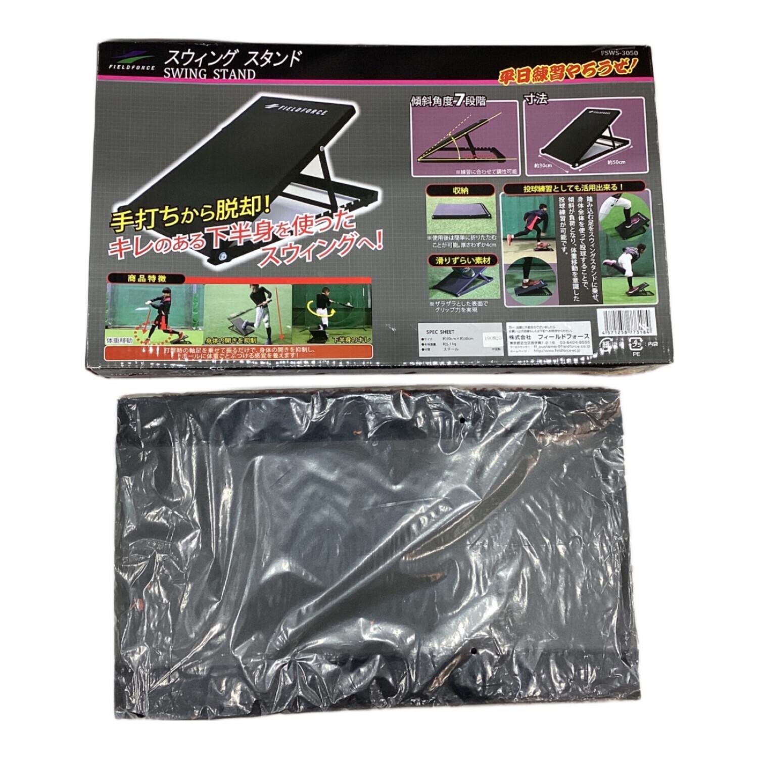 FIELD FORCE (フィールドフォース) スイングスタンド 練習器具 別売