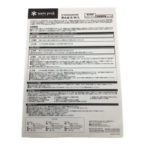 Snow peak (スノーピーク) 焚火台M 焚火台 ST-033R
