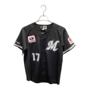 千葉ロッテマリーンズ (チバロッテマリーンズ) 応援グッズ 12JRMM6517 【17】佐々木朗希 ビジター SIZE S ブラック