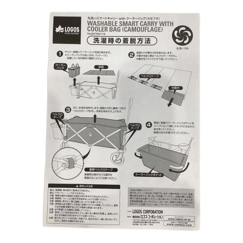 LOGOS (ロゴス) キャリーワゴン カモフラ 丸洗いスマートキャリーwithクーラーバッグ