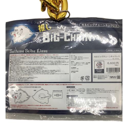 埼玉西武ライオンズ (サイタマセイブライオンズ) 光ビッグネックレスチェーン 応援グッズ SL-10-GL ホワイト×ゴールド