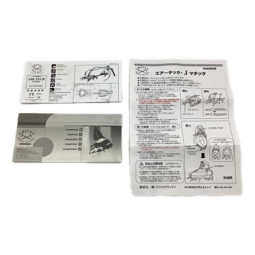 GRIVEL (グリベル) 12本爪アイゼン イエロー エアーテック・Jマチック