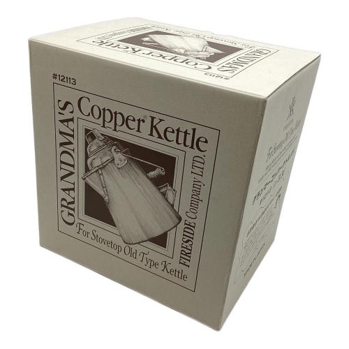 FIRESIDE (ファイヤーサイド) グランマーコッパーケトル（小） ケトル 12113