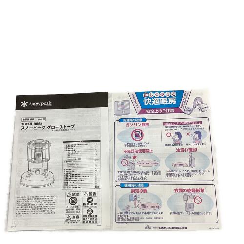 Snow peak (スノーピーク) グローストーブ アウトドアヒーター KH-100BK PSCマーク有