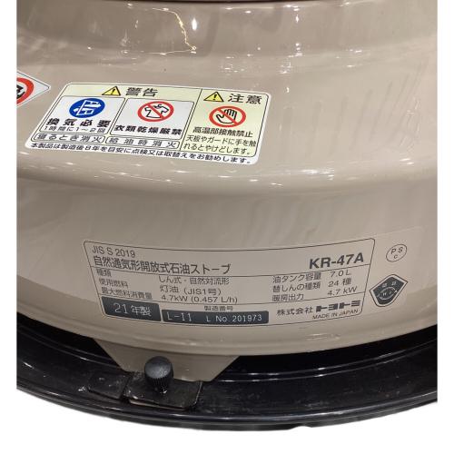 TOYOTOMI (トヨトミ) ダブルクリーン アウトドアヒーター KR-47A PSCマーク有