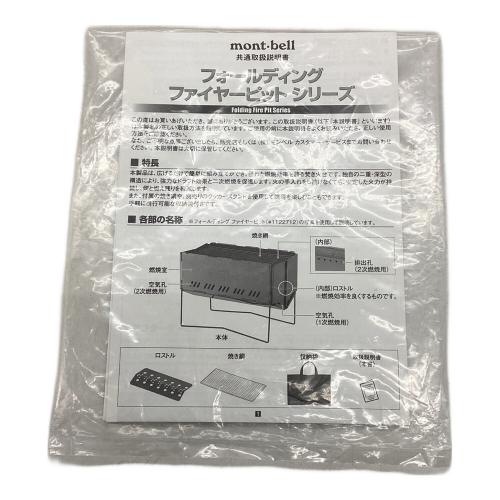 mont-bell (モンベル) フォールディング ファイヤーピット S 焚火台 1122751