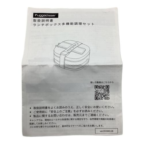 Rugged sear ランチボックス多機能調理セット アウトドア食器