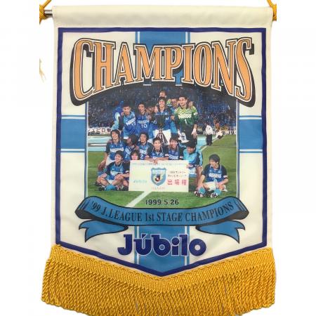 ジュビロ磐田 (ジュビロイワタ) 1999年Jリーグ1stステージチャンピョン