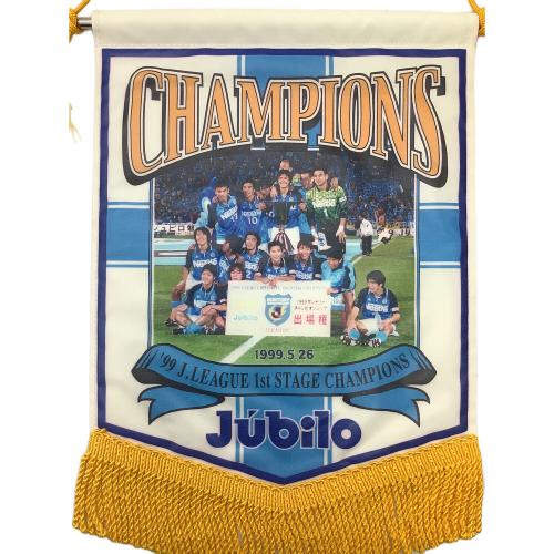 ジュビロ磐田 (ジュビロイワタ) 1999年Jリーグ1stステージチャンピョン記念ペナント サポーターグッズ 当時物