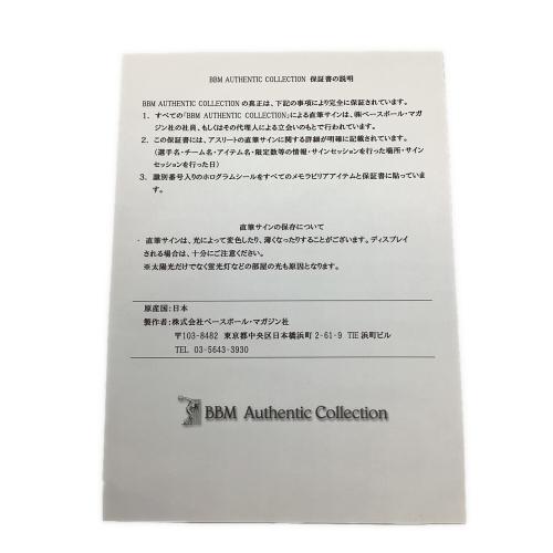 埼玉西武ライオンズ (サイタマセイブライオンズ) 応援グッズ 直筆サイン付（保証有）
