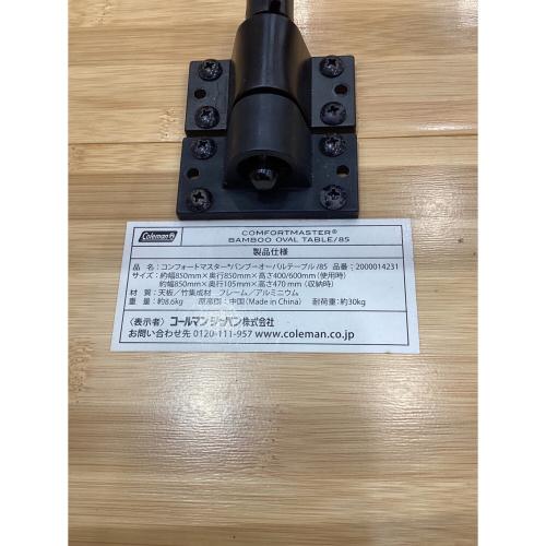 Coleman (コールマン) アウトドアテーブル 2000014231 ナチュラル コンフォートマスター バンブーオーバルテーブル/85