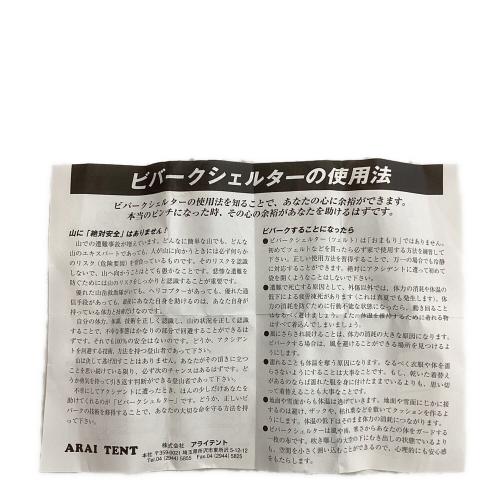 RIPEN (ライペン) ツェルト B-09050 130×210×110(h)㎝ イエロー スーパーライトツェルト 2 ロング