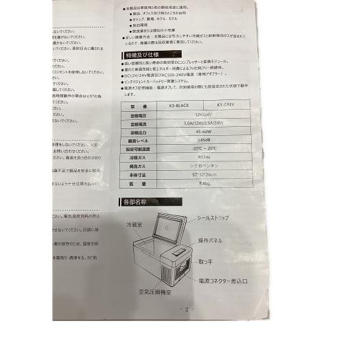 Sumeriy 車載冷蔵冷凍庫 ポータブル冷蔵庫 K3-BLACK 通電動作確認済 容量約18L