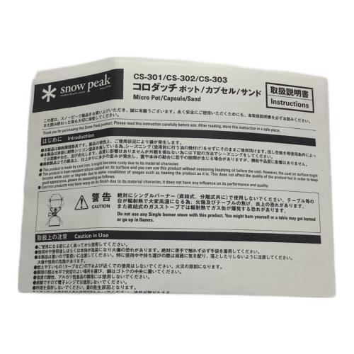 Snow peak (スノーピーク) コロダッチポット ダッチオーブン CS-301