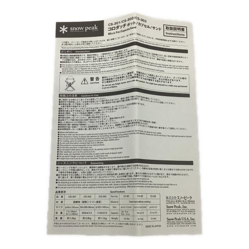 Snow peak (スノーピーク) コロダッチカプセル ダッチオーブン CS-302