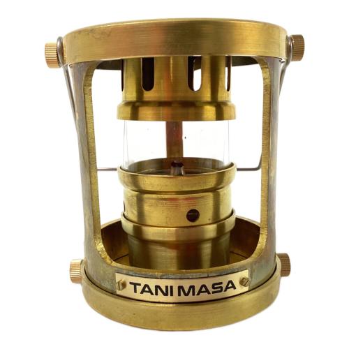 TANIMASA テイストランタン オイルランタン 真鍮製