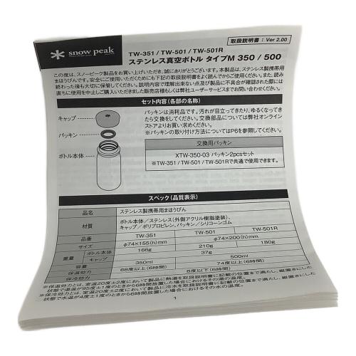 Snow peak (スノーピーク) ステンレス真空ボトル タイプＭ 500 クリア アウトドア食器 TW-501R-CL 500ml