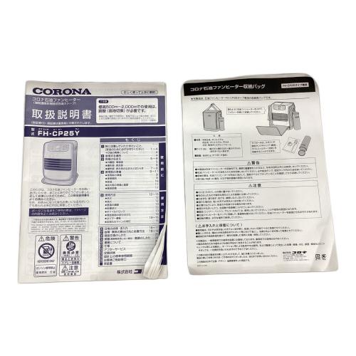 CORONA (コロナ) 石油ファンヒーター FH-CP25Y 2022年製 グリーン/ポータブル電源対応 PSCマーク(石油系)有