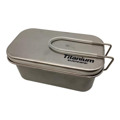 EVERNEW (エバニュー) メスティン 廃盤品 @ ECA367 チタンランチBOX