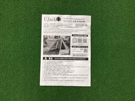 UJack (ユージャック) モノポールテント SERPENTARIUS 410×300×230cm 1