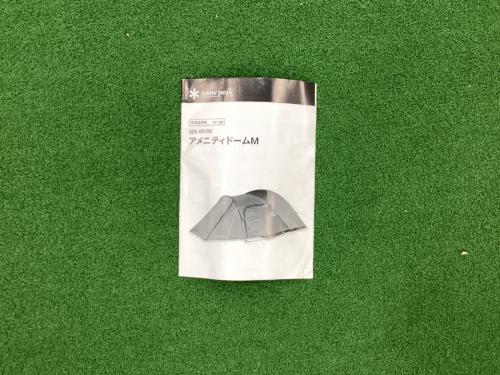 Snow peak (スノーピーク) ドームテント 2020年製 SDE-001RH アメニティドームM 505×280×150(h)cm 3～4人用