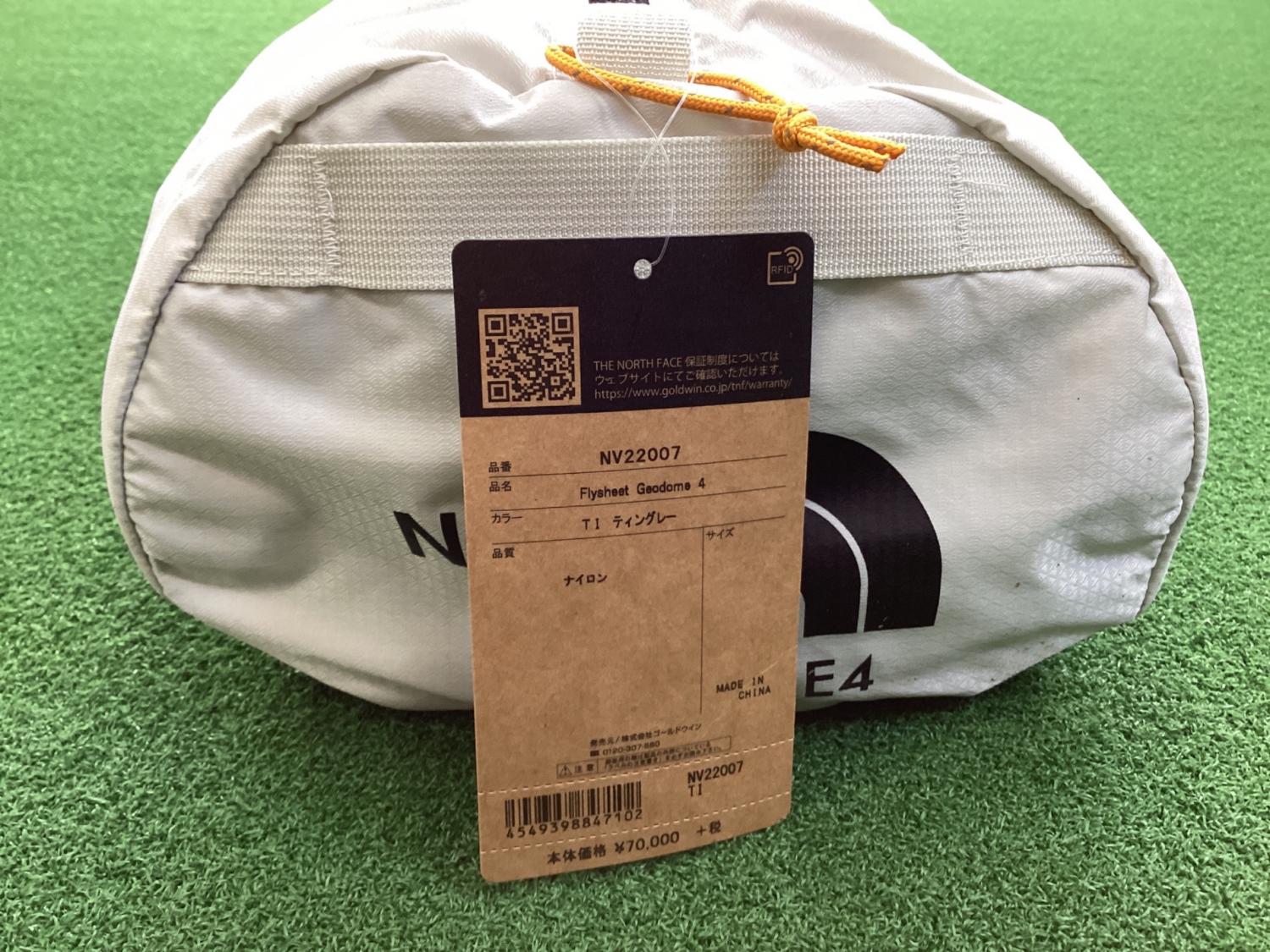 フライシート・ジオドーム 4（Flysheet Geodome 4）ティングレー THE