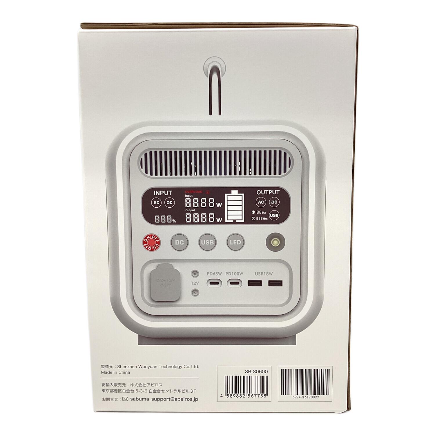 SABUMA SB-S0600 ポータブル電源 557Wh 定格出力 800W SABUMA ポータブル電源 SB-S0600 [リン酸鉄リチウムイオン電池 /9出力