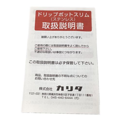 karita ケトル TARPtoTARP ドリップポットスリム 700SS