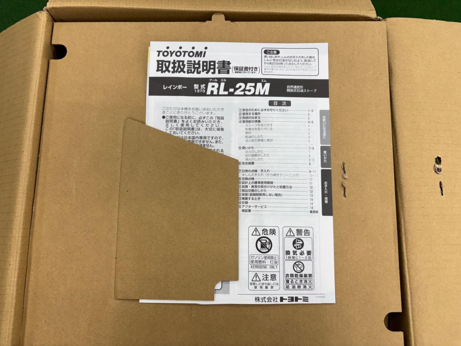 TOYOTOMI (トヨトミ) アウトドアヒーター PSCマーク有 RL-25M 22年製