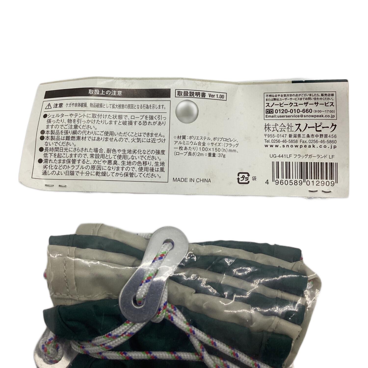 Snow peak (スノーピーク) フラッグガーランドLF LINE コラボ ライン