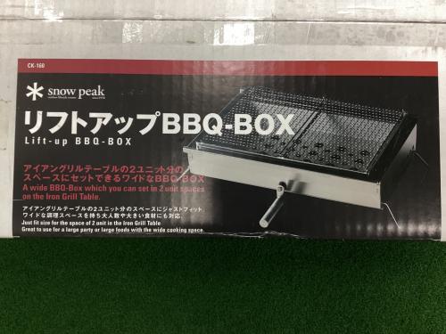 Snow peak (スノーピーク) バーベキューコンロ 開封跡有元箱付 CK-160 リフトアップBBQ BOX