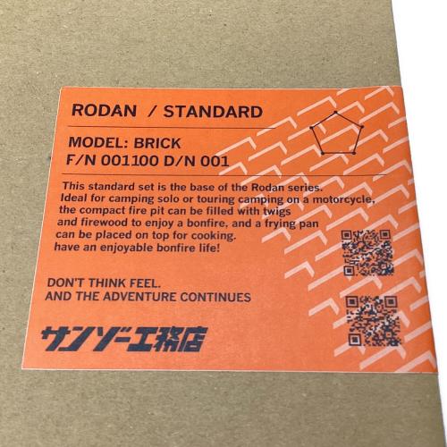 サンゾー工務店 (サンゾーコウムテン) 焚火台 BRICKブリック  STANDARD/HANGETSU RODAN スタンダード+半月セット