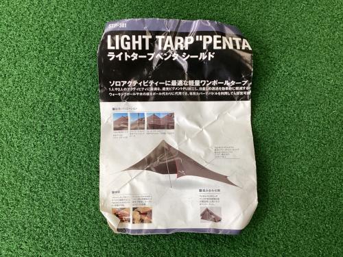 Snow peak (スノーピーク) その他タープ 2015年 STP-381 ライトタープ ペンタ シールド 約400×320×150(h)cm 1～2人用