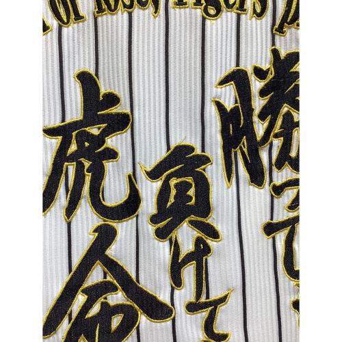 阪神タイガース (ハンシンタイガース) 応援グッズ SIZE L ホワイト ユニフォーム 勝っても負けても虎命