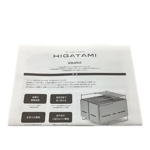 belmont (ベルモント) フォールディンググリルHIGATAMI バーベキューコンロ BM-485