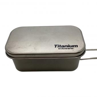 EVERNEW (エバニュー) チタンランチBOX メスティン ECA367