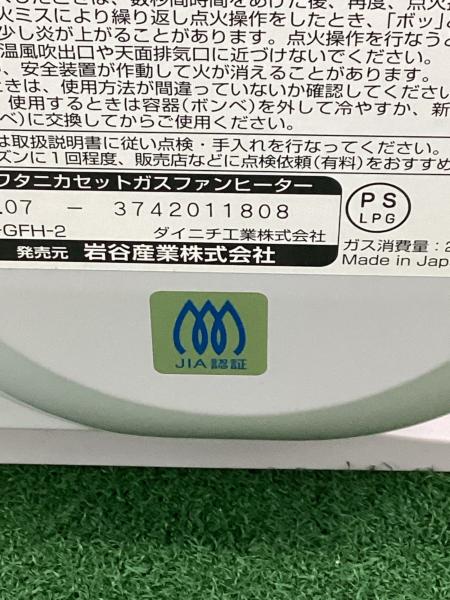Iwatani (イワタニ) カセットガスファンヒーター風暖 アウトドア