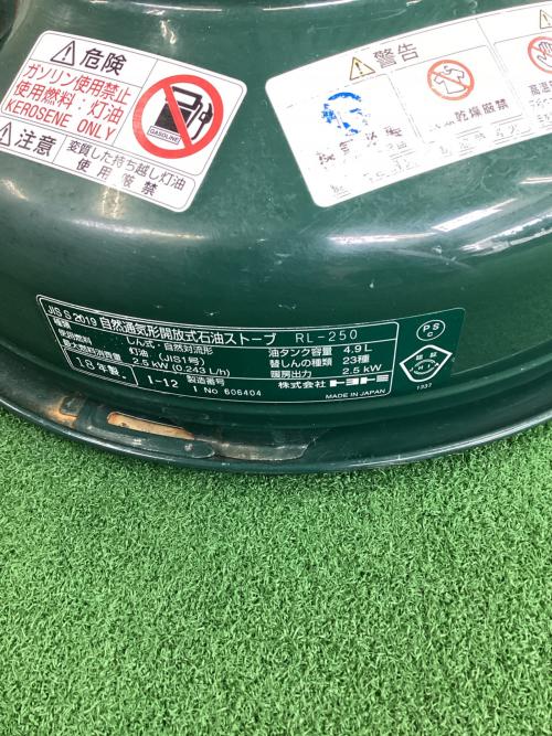 TOYOTOMI (トヨトミ) アウトドアヒーター RL-250 グリーン 動作確認済み PSCマーク有 レインボーストーブ
