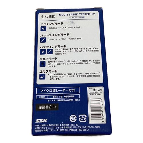SSK (エスエスケイ) マルチスピードテスターⅣ 測定器 MST400 ※通電確認済み 単四電池×4本使用 ブルー