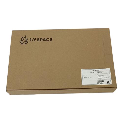 1/f SPACE (ワンエフスペース) 焚火台用品 フラットバーナー用カスタム五徳 1/f Spider