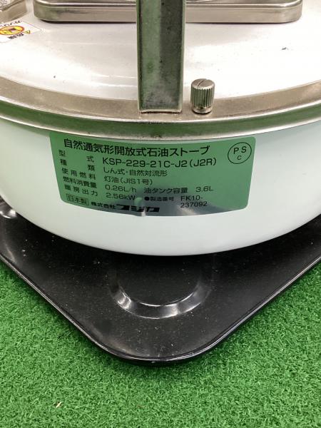 Fujika ハイペット アウトドアヒーター KSP-229-21C-J2 ホワイト PSC