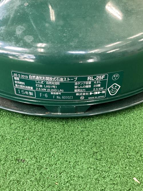 TOYOTOMI (トヨトミ) レインボーストーブ アウトドアヒーター RL-25F グリーン PSCマーク有