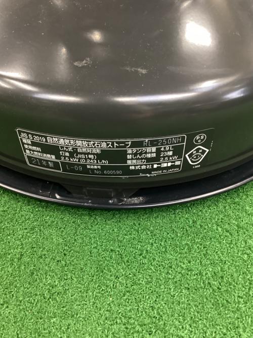 TOYOTOMI (トヨトミ) レインボーストーブ アウトドアヒーター RL-250NH 暖房出力2.5kw タンク容量4.9L PSCマーク有