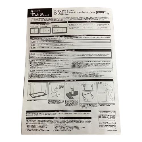 Snow peak (スノーピーク) アウトドアテーブル CK-170BK 2014年雪峰祭 ブラック アイアングリルテーブルフレームショート ブラック